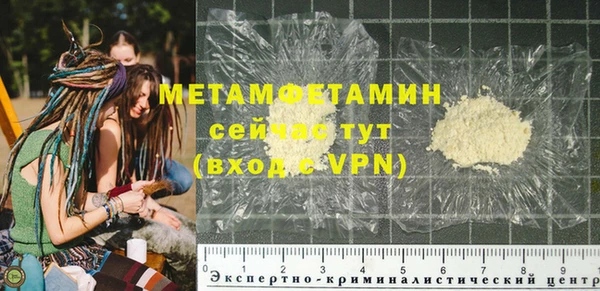 мет Армянск