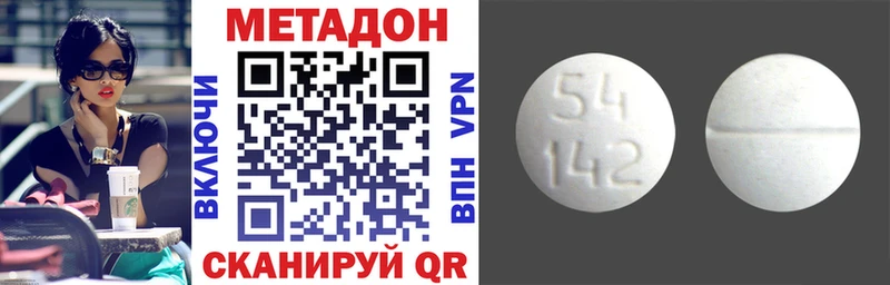 МЕТАДОН methadone  Малмыж 